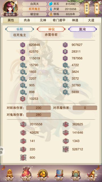 华为88区玄升界小白修真成长笔记（44）