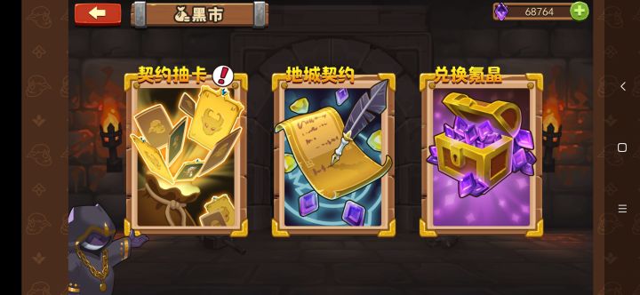 商店咋没了截图