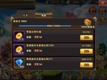 呦呦西游金币获取途径