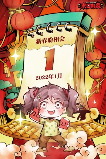 新年快乐