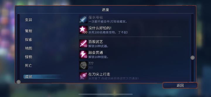 就差这一个成就了,这是啥玩意啊截图