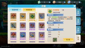 机灵攻略-神器篇