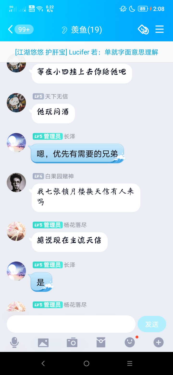 村子空出来一个,要活跃的!截图