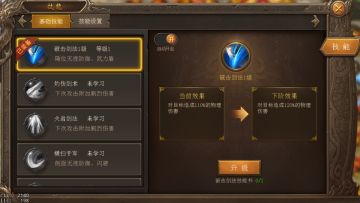 创新模式《王城英雄》技能系统爆料