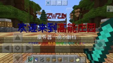 【1.15-1.21】《我的世界》优秀租赁服大汇总，一大波好玩的服务器来袭！