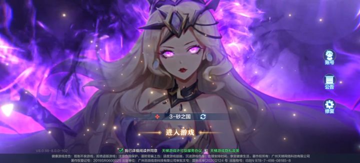 策略性差点意思,废柴宠加强截图