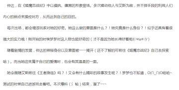 《王者降临》人物简介之脱胎换骨的仲达