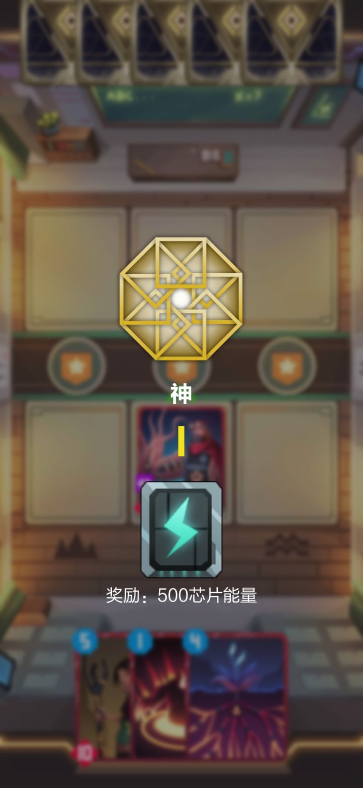 上神了，退游了，有缘再见截图