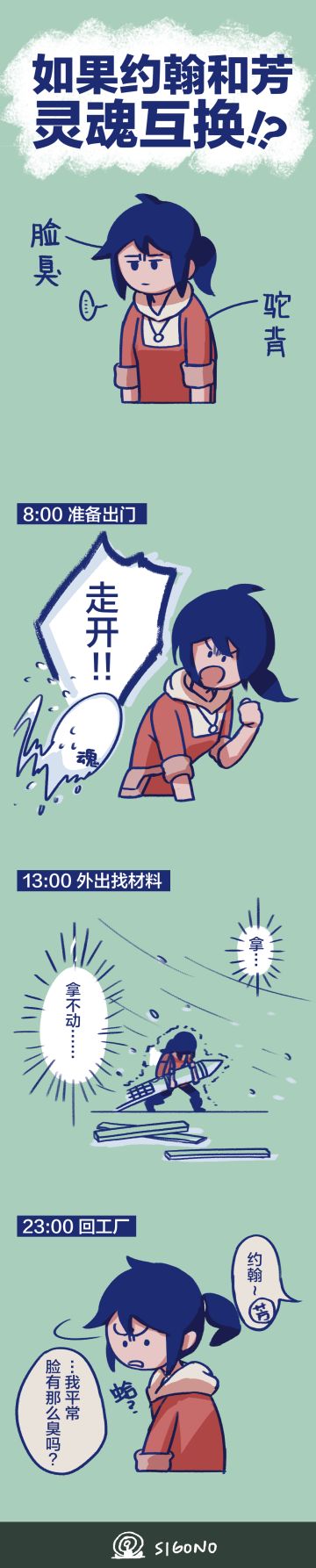 【灵魂之桥】脾气暴躁的女巫该如何处置？