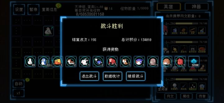 (活动通关,2图273)全员主C——(赌狗)禁魔技能流截图