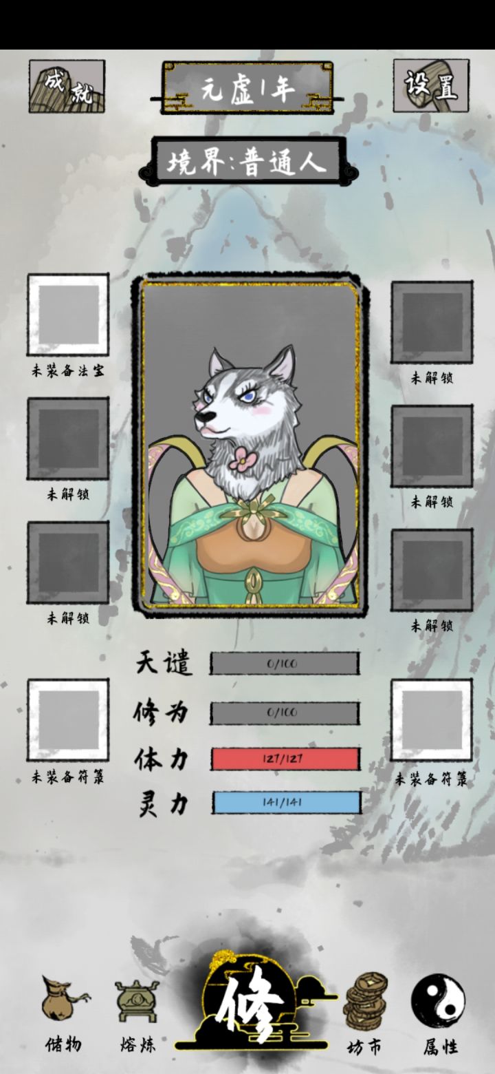 无敌开局截图