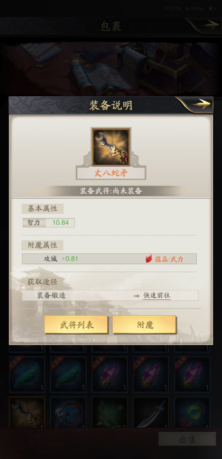 张军师?截图