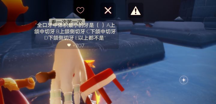 这是哪位医学生的船截图