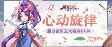 心动旋律丨难以忘怀的音乐，法兰王国的经典之声！