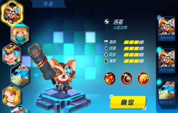 角色介绍——火箭浣熊 洛基