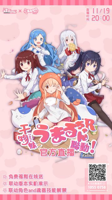 直播预告|干物妹！小埋R联动即将来袭~（已完成）