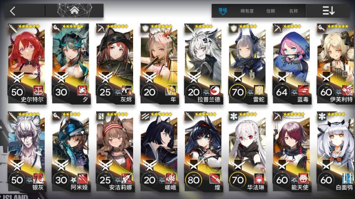 大佬给个思路，煌精2后搞谁。截图