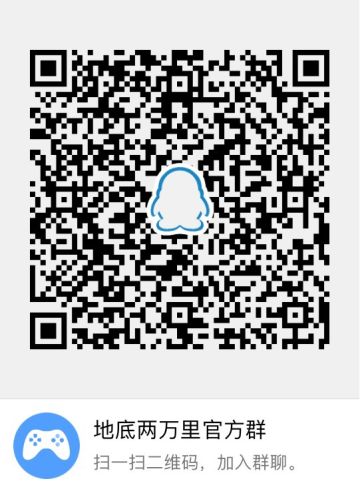 游戏官方玩家群