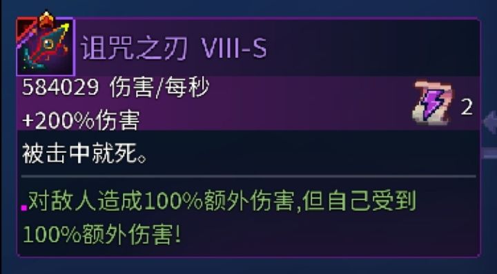 90w伤害的咒刃！截图