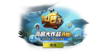 福利活动丨快来预约全新版本，上天入地嗨到爆，活动奖励拿到手软！