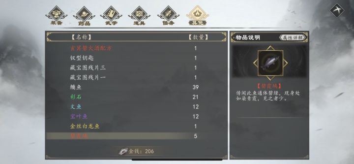 钓鱼心得截图