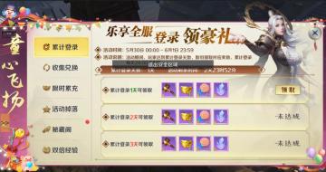 萌动六一 《剑与契约》童心飞扬活动开启