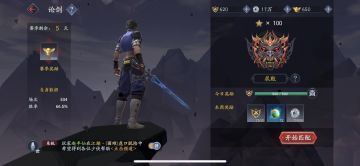 剑枪组合论剑大型攻略/9.5日