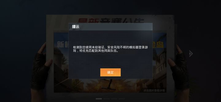 出bug了截图