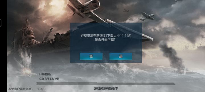 更新错误是什么鬼截图