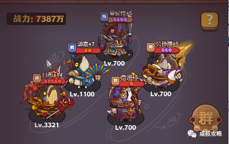 【咸鱼之王】萌新春天爬塔阵容截图