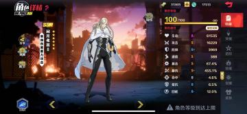 闪光弗莱士角色分析，6星100级闪光镇楼