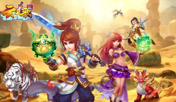 【云中歌】3月28日更新公告