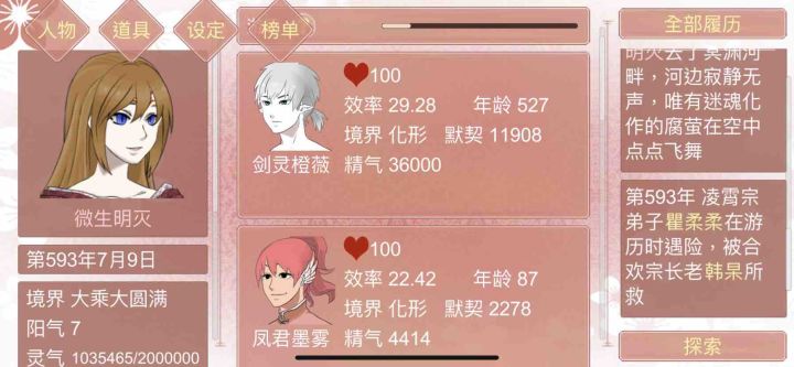 勾搭了一个很帅的魔域城主在我干死魔皇后觉醒真魔之血了截图