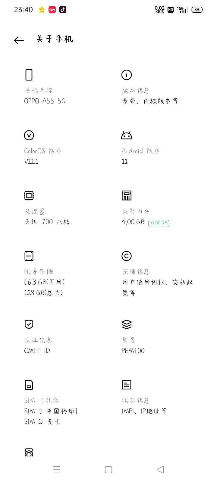 求助截图
