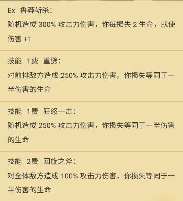 组卡思路——狂战士