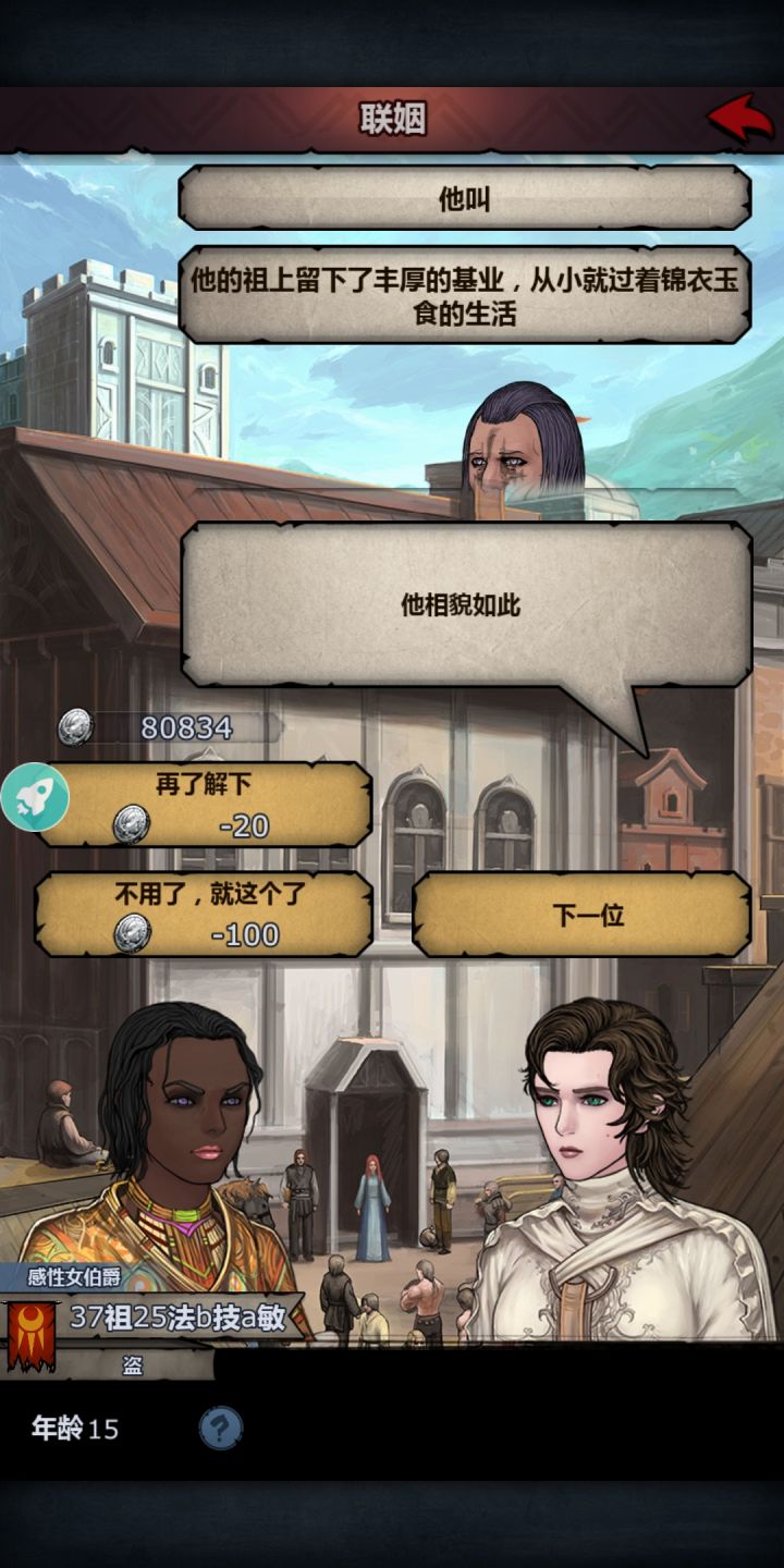他的名字截图