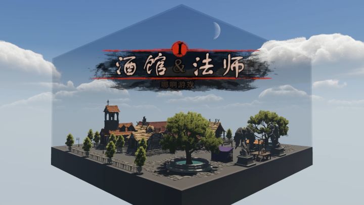 《酒馆法师》宣传片2截图