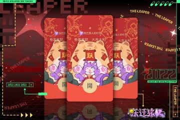 【福利活动】送给全宇宙的祝福！虎年特制红包封面大派送！！