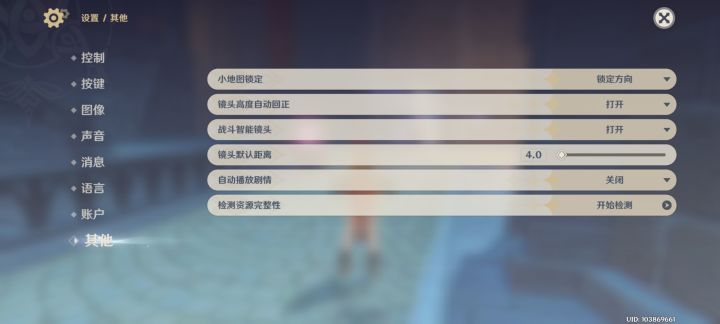 关于预下载截图