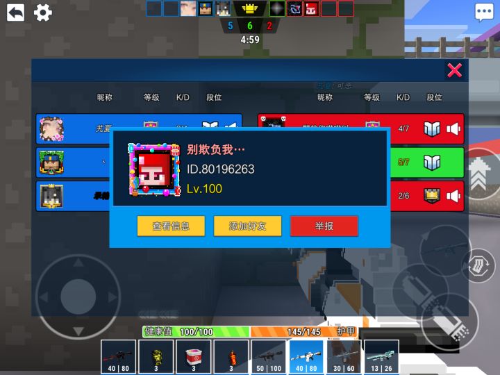 举截图