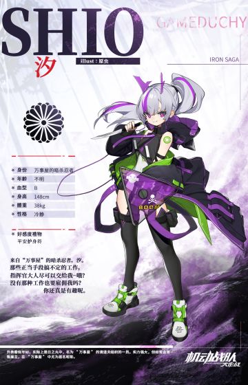 【更新公告】12月7日—新机师「汐」实装，军团配件免费刷新限时开启！