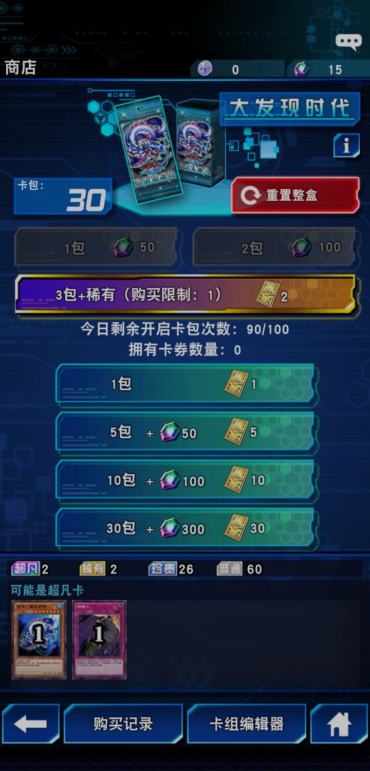 有点坑啊，这是逼着氪金么截图