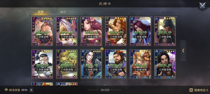 兄弟们配两队能打的截图