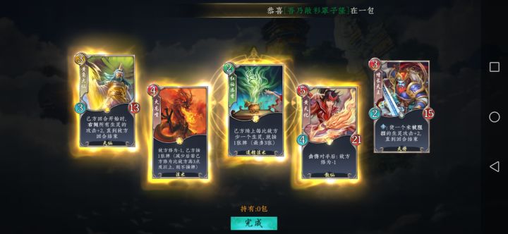 ohhhhhhh截图