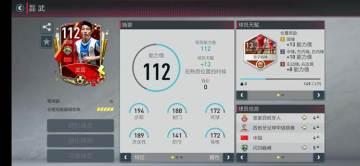 巨星来袭：闪回巅峰武磊