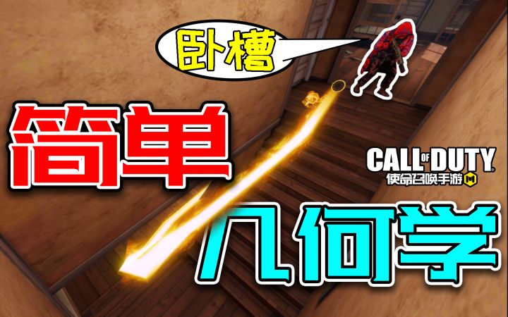 【使命情报站】D13 Sector体验服加强,趣味教学分享! 2截图
