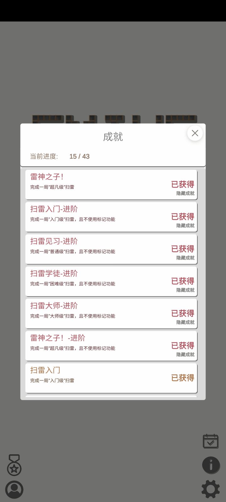 历时二十分钟，成功拿下超凡（NF）截图