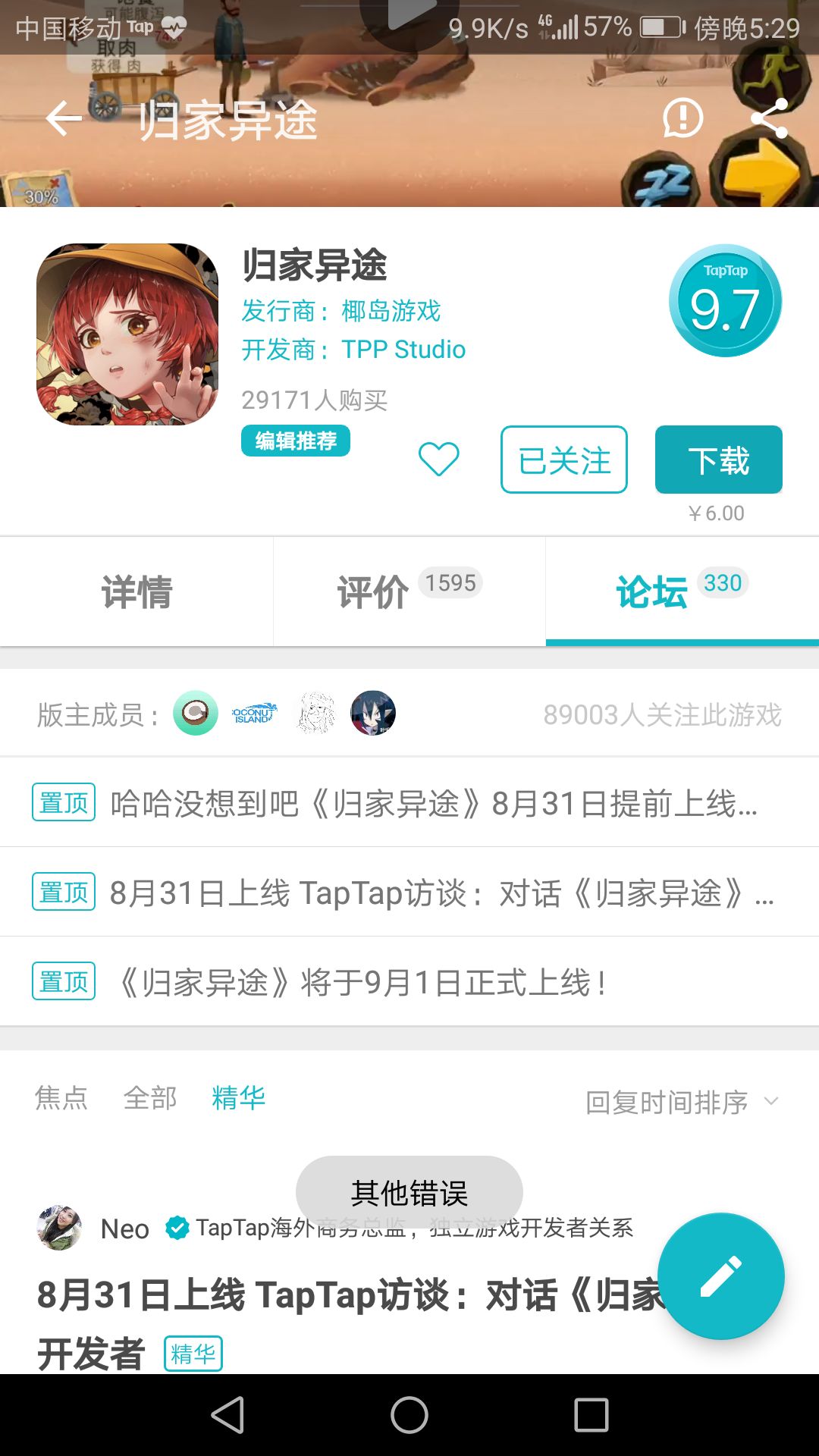 TapTap