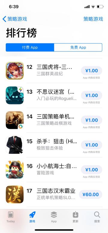 单机独立游戏【汉末霸业】首发冲进APP付费榜前50