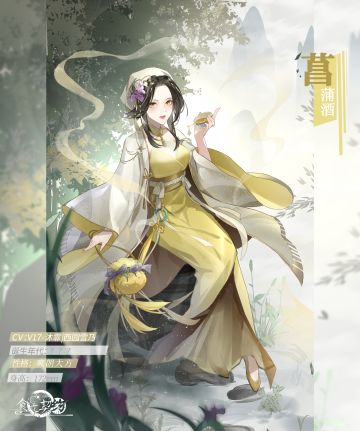 飨灵百科 | 是毒，是药，有志者方得其妙